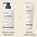 쿤달 데일리 소이밀크 크리미 바디워시 멜로우 바닐라 - 올영세일추천