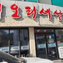 능이네오리세상