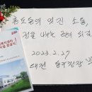 홍도동 행정복지센터 이미지