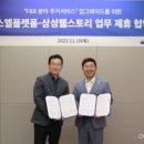 삼성웰스토리㈜ 이미지