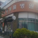 자유로 동물병원 네이버블로그