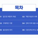 전주건축사사무소 이미지