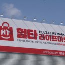 제일할인마트 네이버블로그