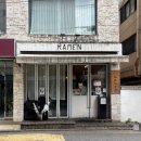 566라멘 | [맛집/식사] 홍대 지로라멘 &#34;566라멘&#34; (+주말 웨이팅 후기) vs 류진