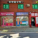 성도공인중개사사무소 이미지