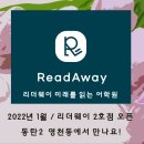 리더웨이미래를읽는어학원