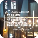 좋은사람과함께하면돼지