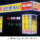 광주태전공인중개사사무소 이미지