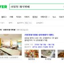 러빙헛 채식부페 이미지