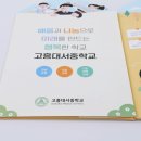 고흥대서중학교 이미지