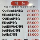 아재한방능이삼계탕 네이버블로그