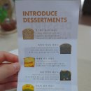 디저트먼츠