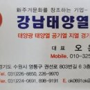 강남태양열양평 이미지