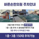 바른손한의원 이미지