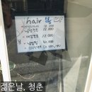hair봄 이미지