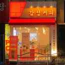 감성커피 부산서동점 이미지