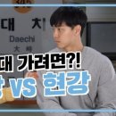 미네르바그룹과외
