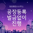 청암행정사사무소 이미지