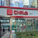 탕비실 | 다이소 여의도점 후기_직장인 사무용품·탕비실 용품 한 번에