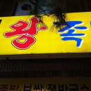 석림족발 티스토리