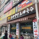 광주초계냉면초계국수