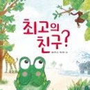 겨울에 만난 책 친구 이미지