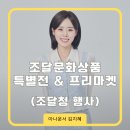 수&미프리마켓