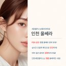 더플러스성형외과의원 | 전문의가 직접 진료하는 울쎄라 리프팅, 인천 구월동 세란플러스성형외과의원
