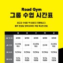 로드짐 정왕동 복싱 킥복싱 이미지