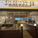디저트39부산 이미지