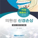 나래치과의원 이미지