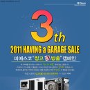 반값할인창고