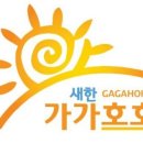 새한떡
