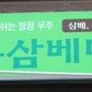 치목삼베영농조합법인 이미지