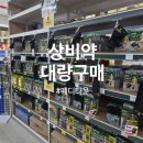 경기약품 | 일산 덕이동 창고형 약국 메디타운 방문기