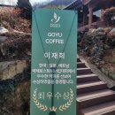 고유카페 이미지