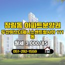 두산센트럴공인중개사사무소 이미지