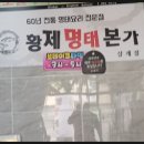 삼계코다리