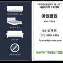 벌마들로 | 동두천 에어컨청소 후기｜벌마들로 회사 : LG 스탠드 &amp; 캐리어 벽걸이 에어컨 청소