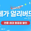제일항공