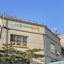 신흥제3어린이집
