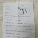 파라썬 | 가정용 방역소독기를 구매했어요!