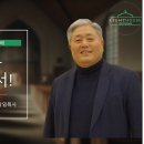 이 산지를 내게 주소서! (여호수아 14:6~15) 이미지