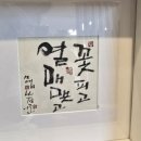 전남대학교 면역치료혁신센터 | 제천 한방 자연치유 센터 다녀왔어요~ 힐링 치유 웃음 행복 감사/제천가볼만한 곳/봉숭아학당문화혁신학교