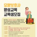 마포요양보호사교육원