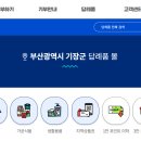 기장군청 이미지