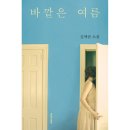 바깥