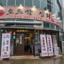 다사역 4번출구 이미지