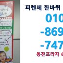 피렌체한바퀴미술학원
