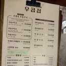 우곱집 부천신중동점 | [경기도-부천] 우곱집 신중동점, 곱이 미어터지듯 꽉찬 집(w.카이막)